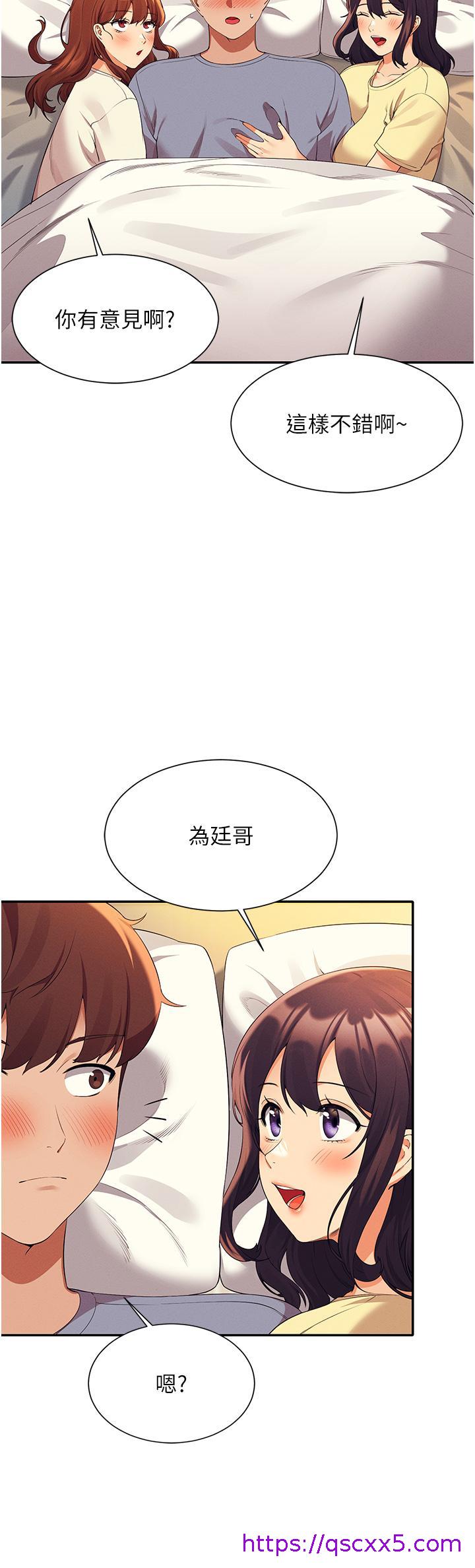 谁说理组没正妹[h漫]韩漫全集-谁说理组没正妹-第67話-做完上次被打斷的事吧无删减无遮挡章节图片 