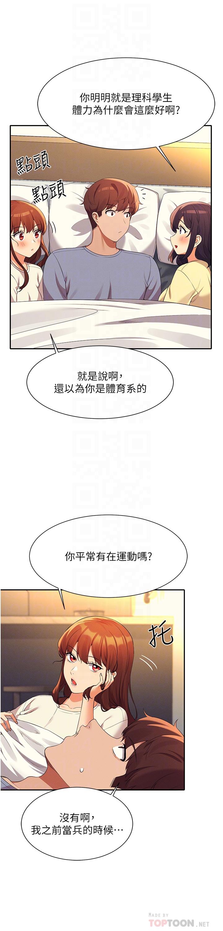 谁说理组没正妹[h漫]韩漫全集-谁说理组没正妹-第67話-做完上次被打斷的事吧无删减无遮挡章节图片 