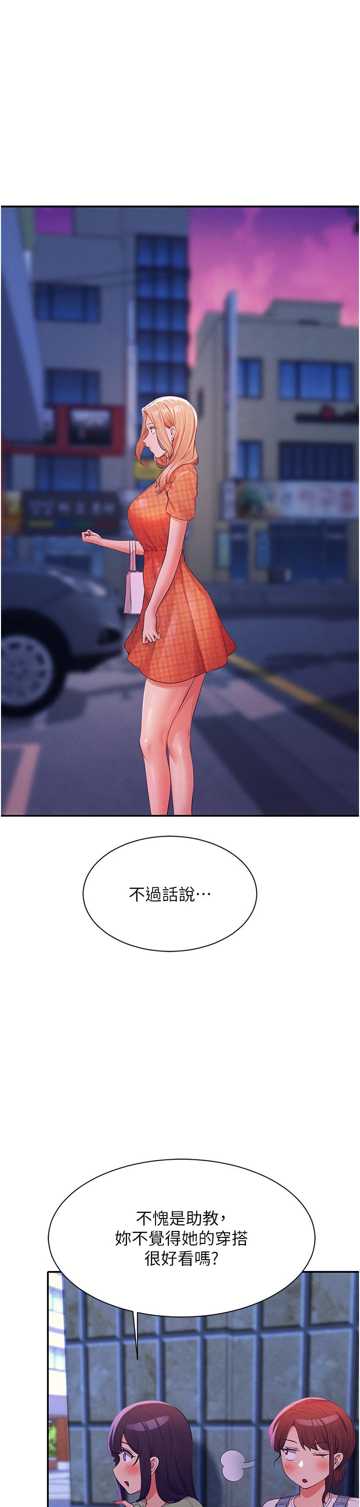 谁说理组没正妹[h漫]韩漫全集-谁说理组没正妹-第67話-做完上次被打斷的事吧无删减无遮挡章节图片 