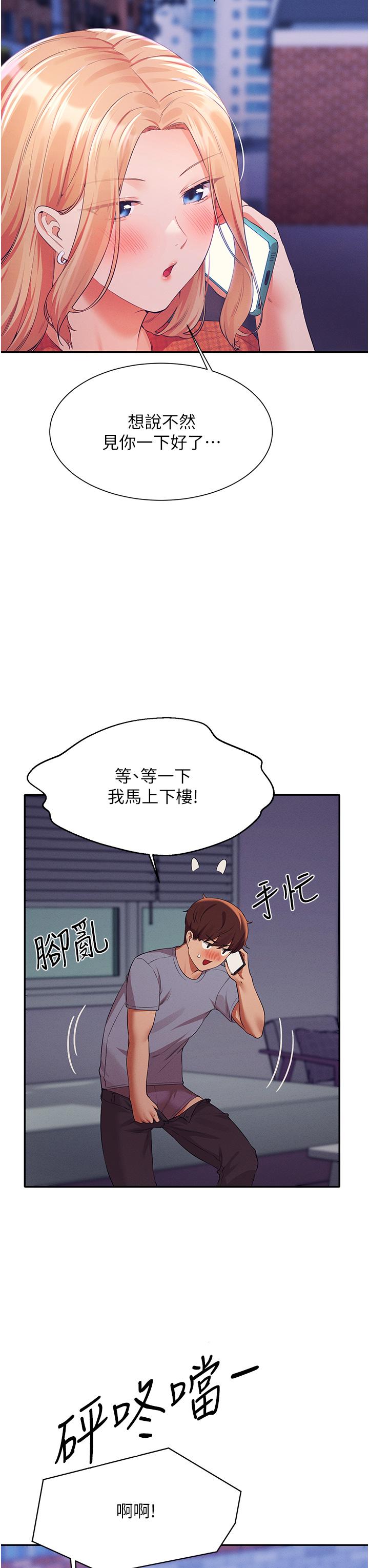 谁说理组没正妹[h漫]韩漫全集-谁说理组没正妹-第67話-做完上次被打斷的事吧无删减无遮挡章节图片 