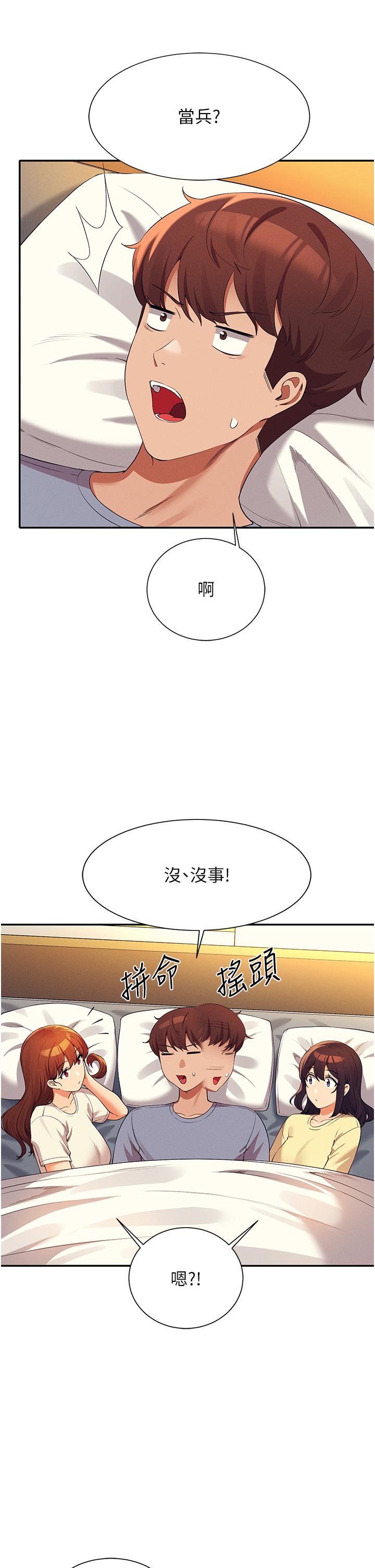 谁说理组没正妹[h漫]韩漫全集-谁说理组没正妹-第67話-做完上次被打斷的事吧无删减无遮挡章节图片 