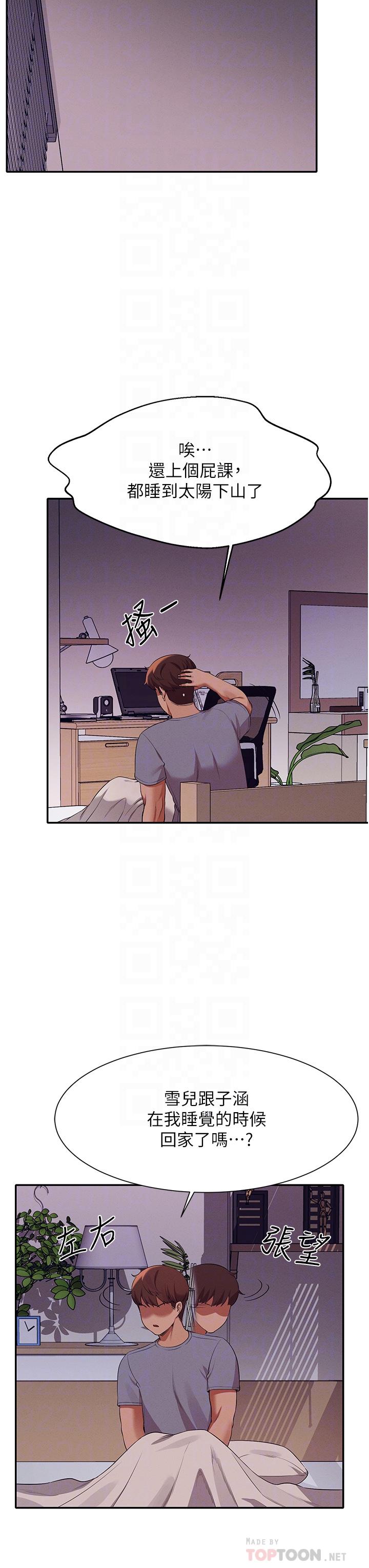 谁说理组没正妹[h漫]韩漫全集-谁说理组没正妹-第67話-做完上次被打斷的事吧无删减无遮挡章节图片 