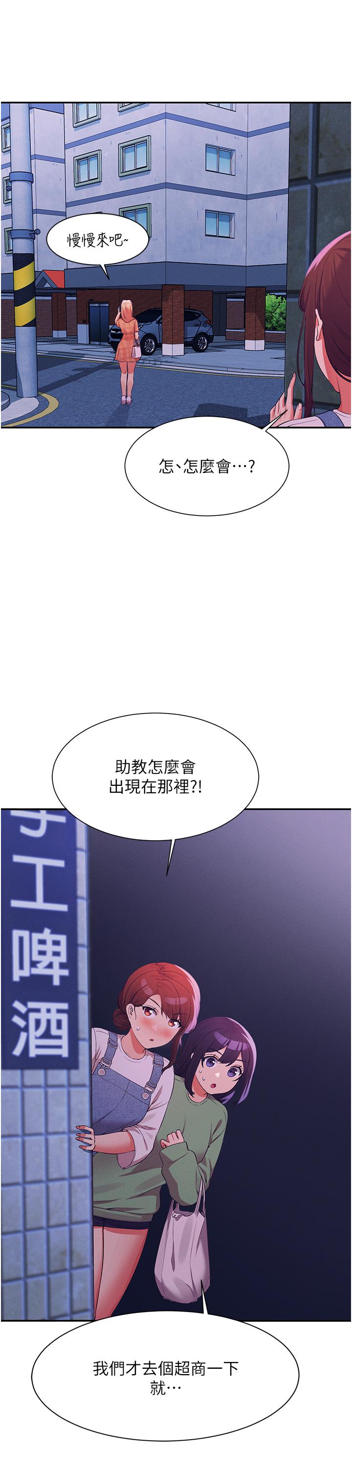 谁说理组没正妹[h漫]韩漫全集-谁说理组没正妹-第67話-做完上次被打斷的事吧无删减无遮挡章节图片 