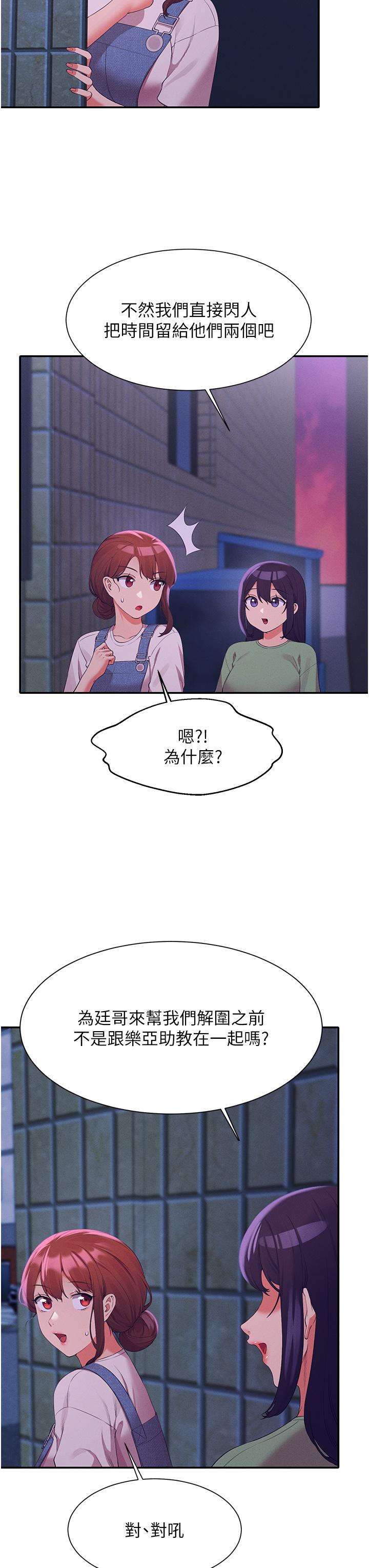 谁说理组没正妹[h漫]韩漫全集-谁说理组没正妹-第67話-做完上次被打斷的事吧无删减无遮挡章节图片 