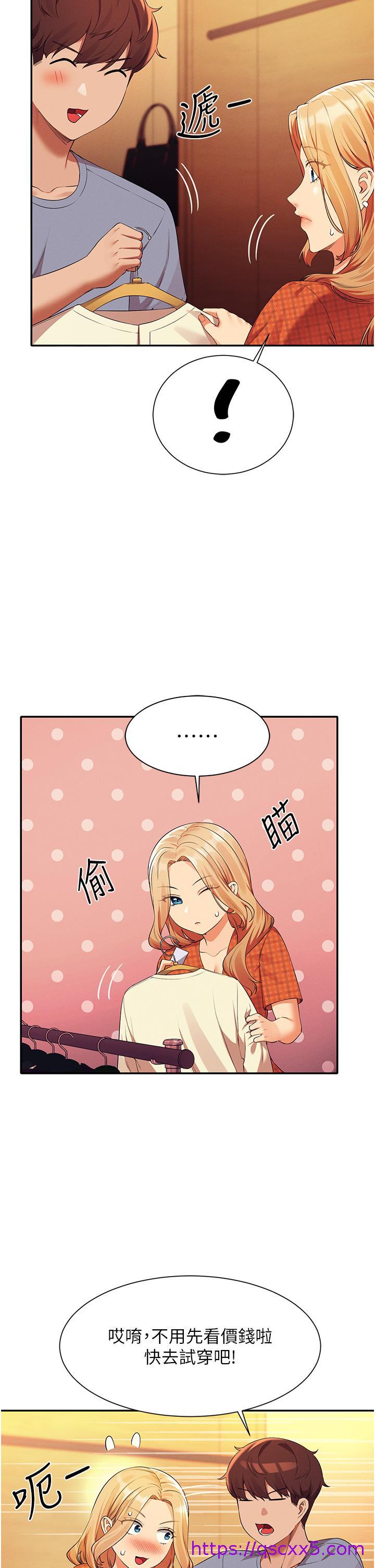 谁说理组没正妹[h漫]韩漫全集-谁说理组没正妹-第68話-別一直吊我胃口无删减无遮挡章节图片 
