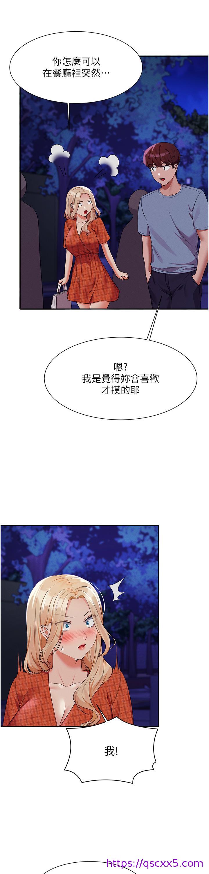 谁说理组没正妹[h漫]韩漫全集-谁说理组没正妹-第68話-別一直吊我胃口无删减无遮挡章节图片 
