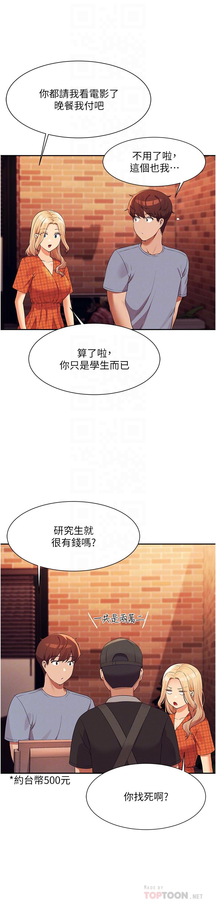 谁说理组没正妹[h漫]韩漫全集-谁说理组没正妹-第68話-別一直吊我胃口无删减无遮挡章节图片 