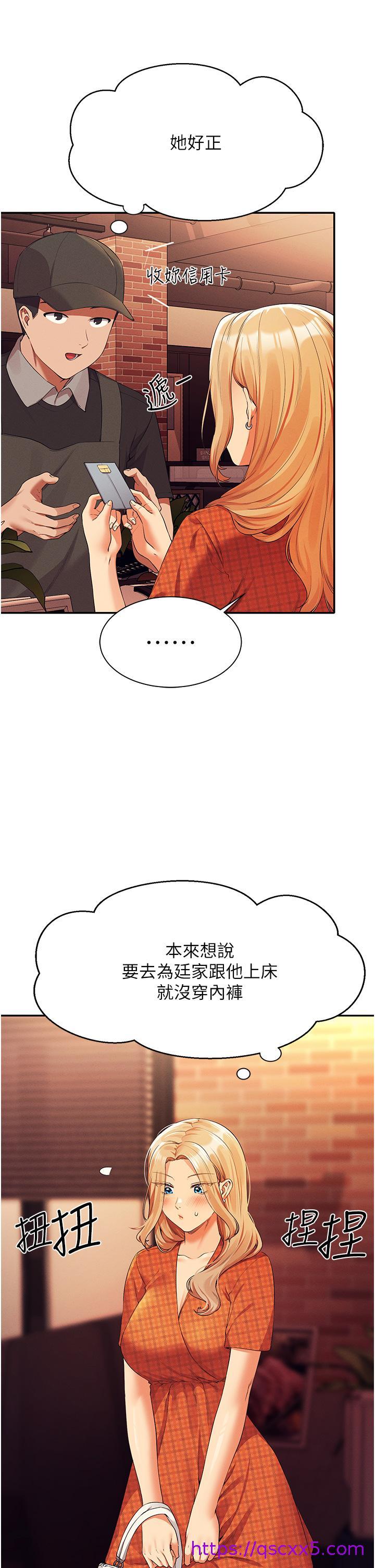谁说理组没正妹[h漫]韩漫全集-谁说理组没正妹-第68話-別一直吊我胃口无删减无遮挡章节图片 
