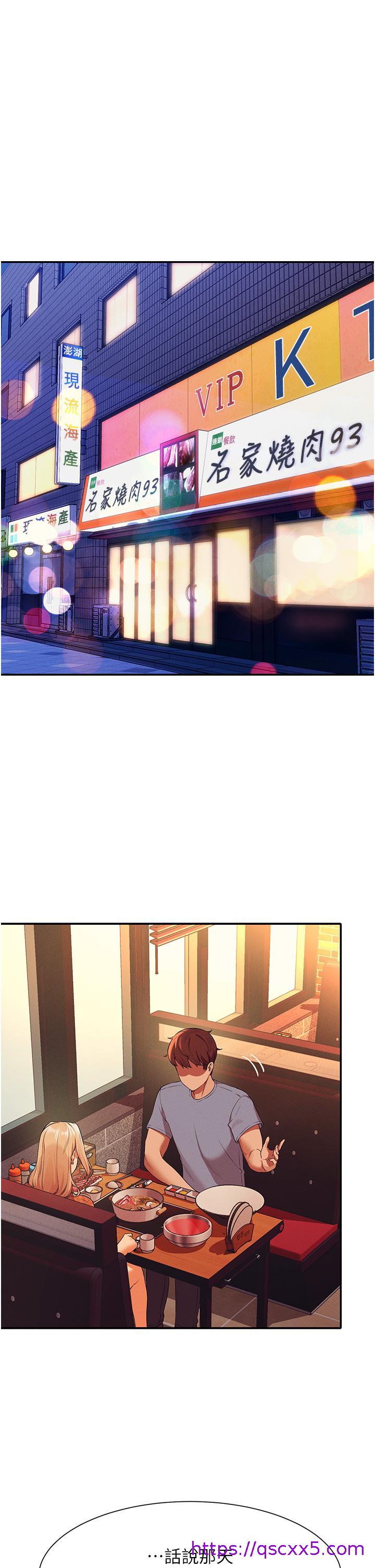 谁说理组没正妹[h漫]韩漫全集-谁说理组没正妹-第68話-別一直吊我胃口无删减无遮挡章节图片 