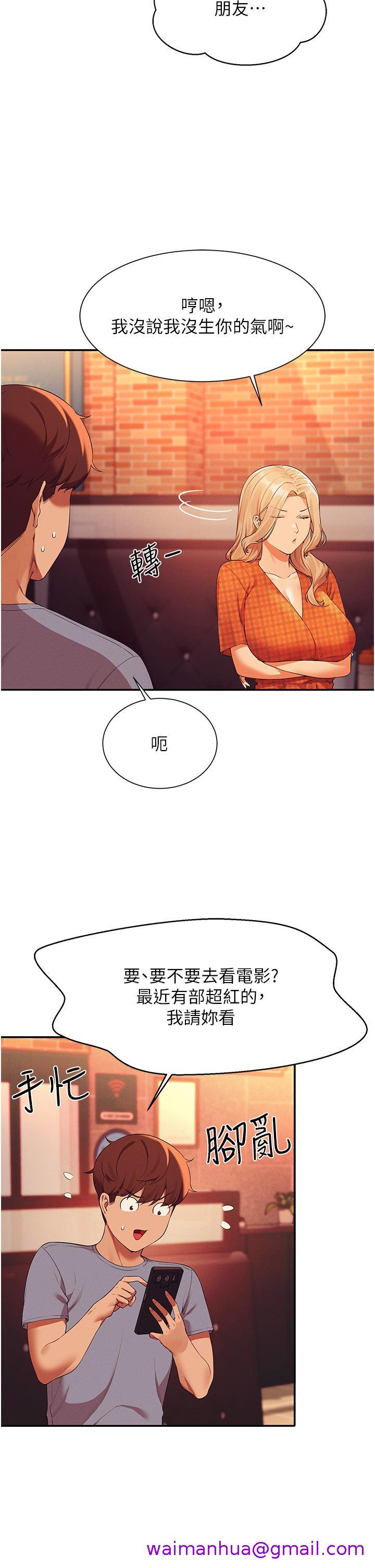 谁说理组没正妹[h漫]韩漫全集-谁说理组没正妹-第68話-別一直吊我胃口无删减无遮挡章节图片 