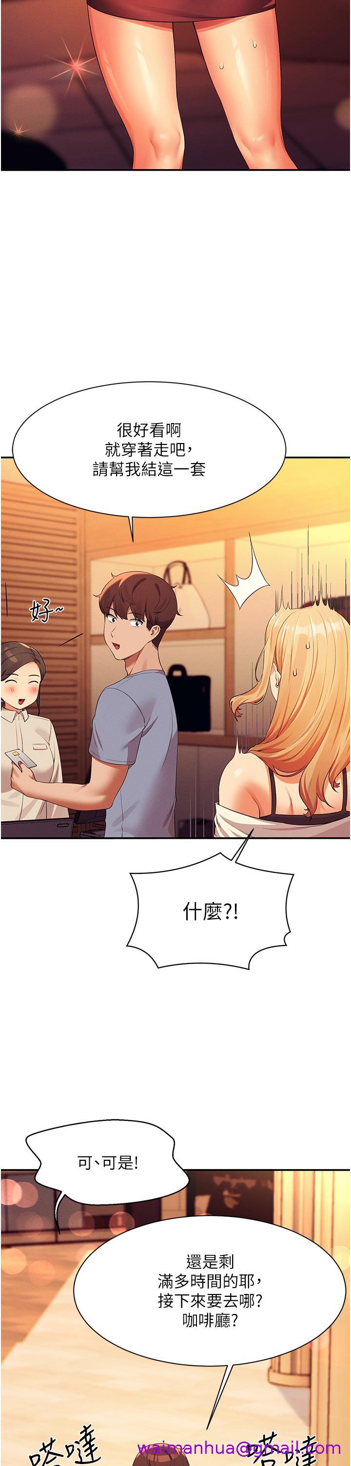 谁说理组没正妹[h漫]韩漫全集-谁说理组没正妹-第68話-別一直吊我胃口无删减无遮挡章节图片 
