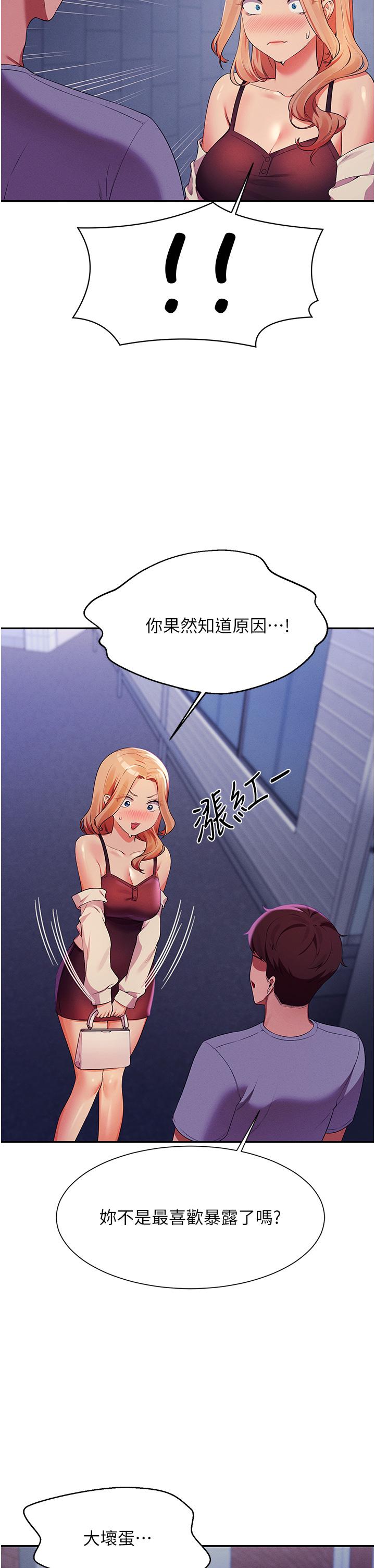 谁说理组没正妹[h漫]韩漫全集-谁说理组没正妹-第68話-別一直吊我胃口无删减无遮挡章节图片 