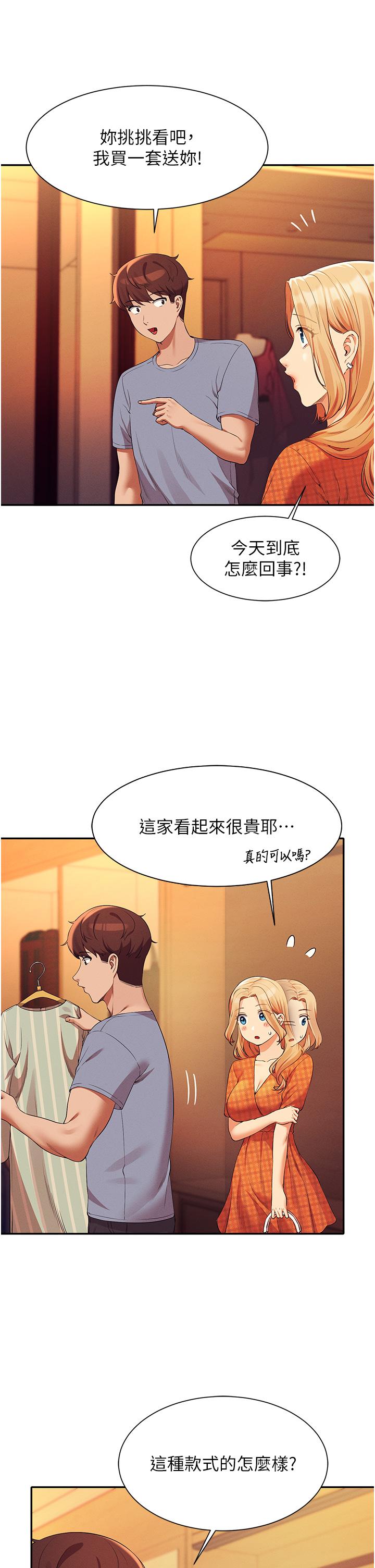 谁说理组没正妹[h漫]韩漫全集-谁说理组没正妹-第68話-別一直吊我胃口无删减无遮挡章节图片 
