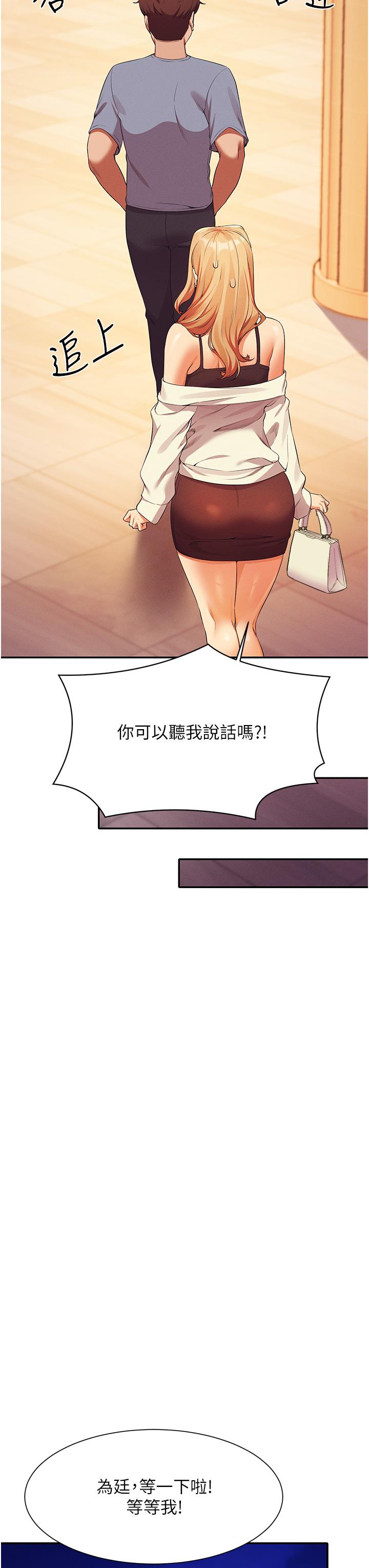 谁说理组没正妹[h漫]韩漫全集-谁说理组没正妹-第68話-別一直吊我胃口无删减无遮挡章节图片 