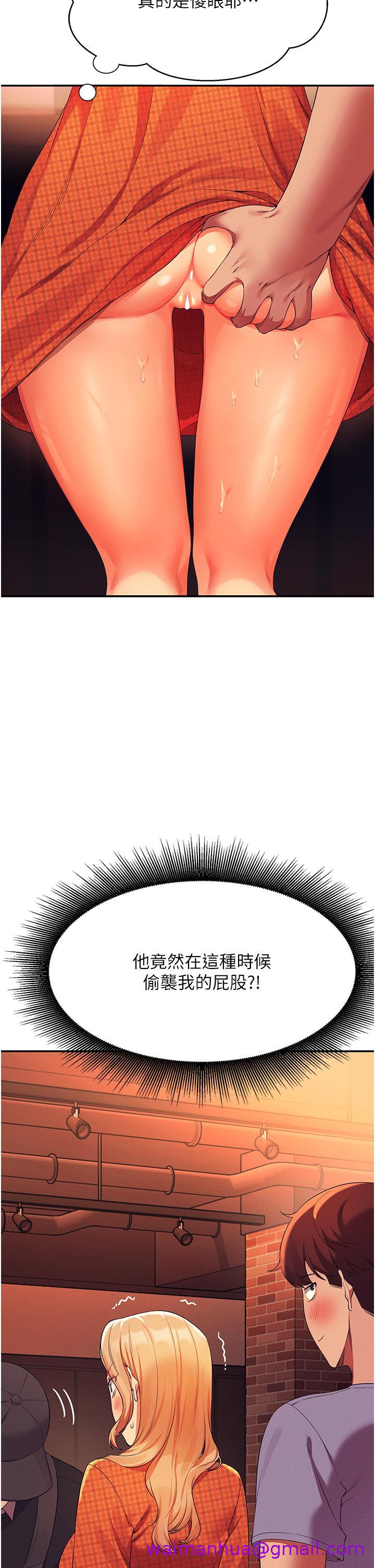 谁说理组没正妹[h漫]韩漫全集-谁说理组没正妹-第68話-別一直吊我胃口无删减无遮挡章节图片 
