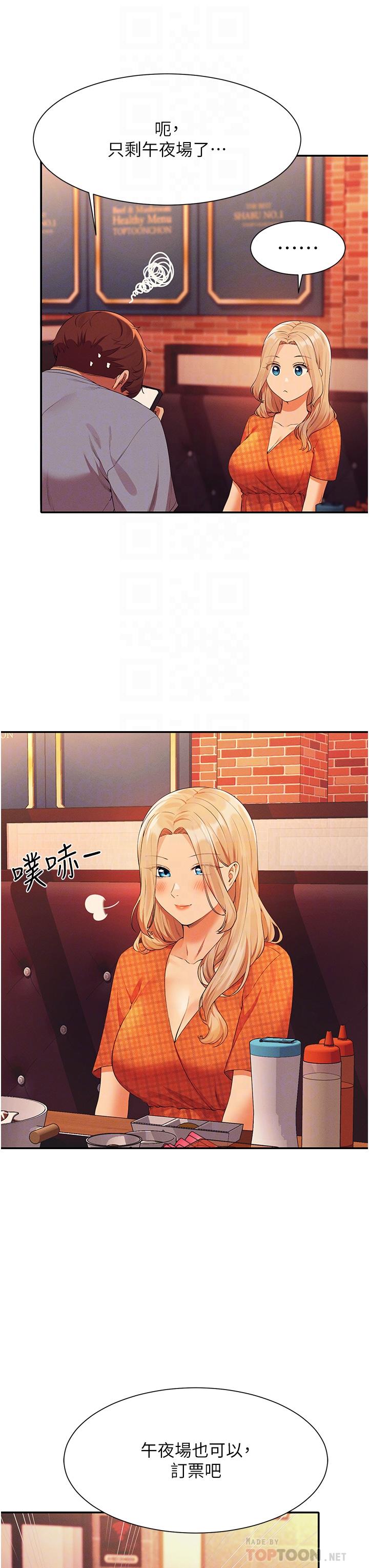 谁说理组没正妹[h漫]韩漫全集-谁说理组没正妹-第68話-別一直吊我胃口无删减无遮挡章节图片 