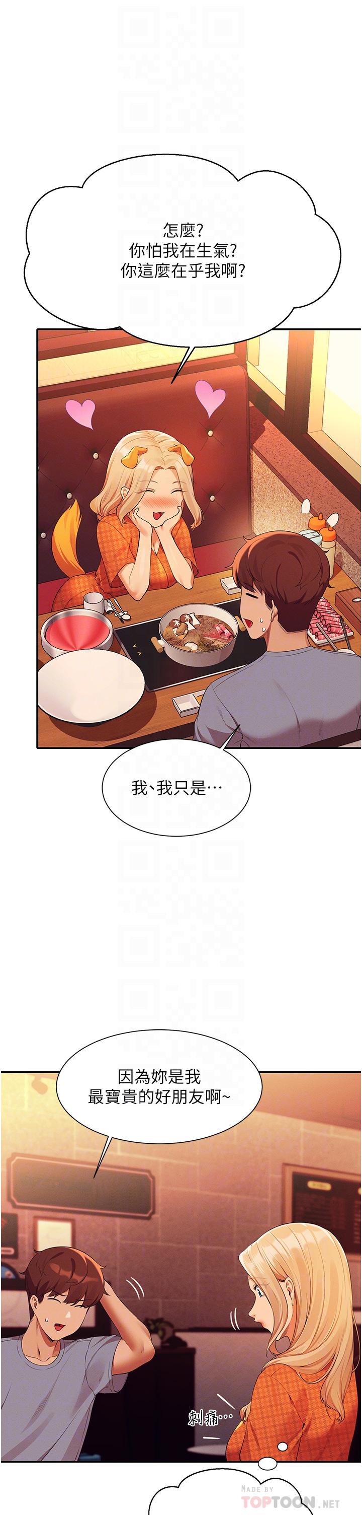 谁说理组没正妹[h漫]韩漫全集-谁说理组没正妹-第68話-別一直吊我胃口无删减无遮挡章节图片 
