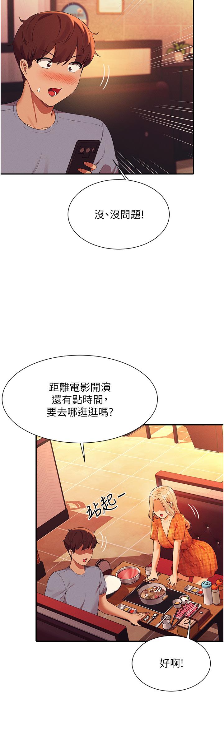 谁说理组没正妹[h漫]韩漫全集-谁说理组没正妹-第68話-別一直吊我胃口无删减无遮挡章节图片 