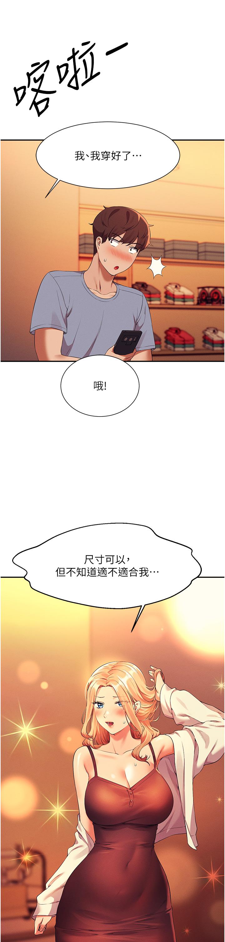 谁说理组没正妹[h漫]韩漫全集-谁说理组没正妹-第68話-別一直吊我胃口无删减无遮挡章节图片 