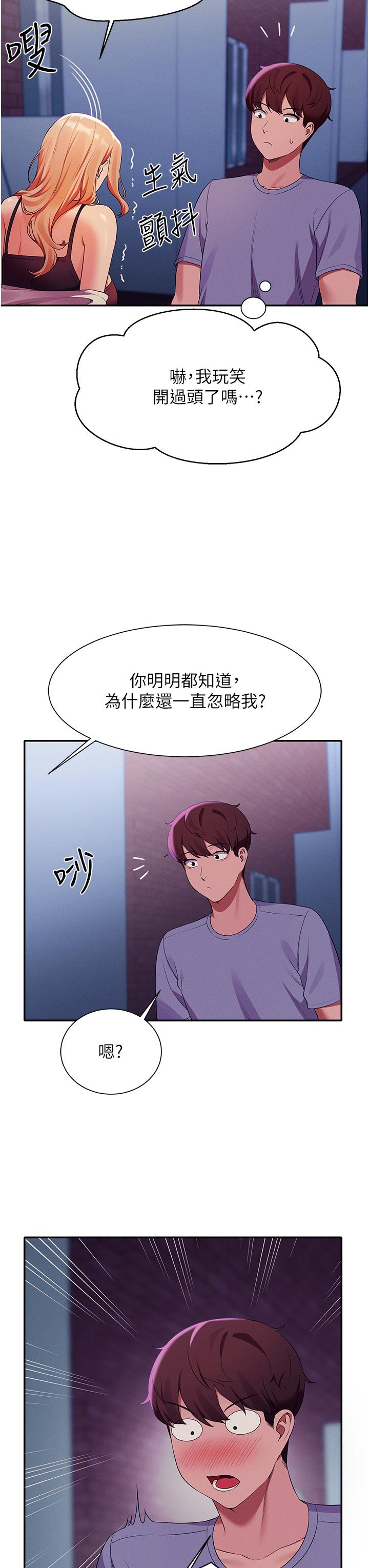 谁说理组没正妹[h漫]韩漫全集-谁说理组没正妹-第68話-別一直吊我胃口无删减无遮挡章节图片 