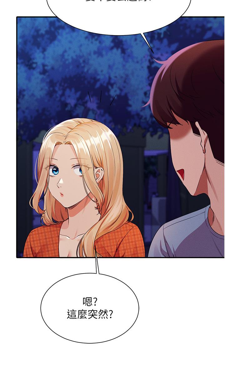 谁说理组没正妹[h漫]韩漫全集-谁说理组没正妹-第68話-別一直吊我胃口无删减无遮挡章节图片 