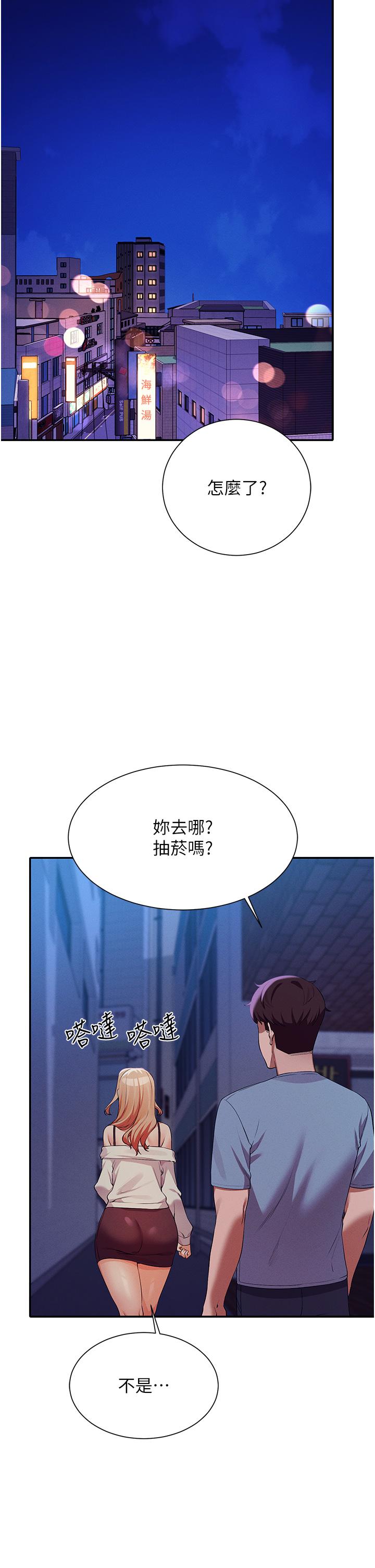 谁说理组没正妹[h漫]韩漫全集-谁说理组没正妹-第68話-別一直吊我胃口无删减无遮挡章节图片 