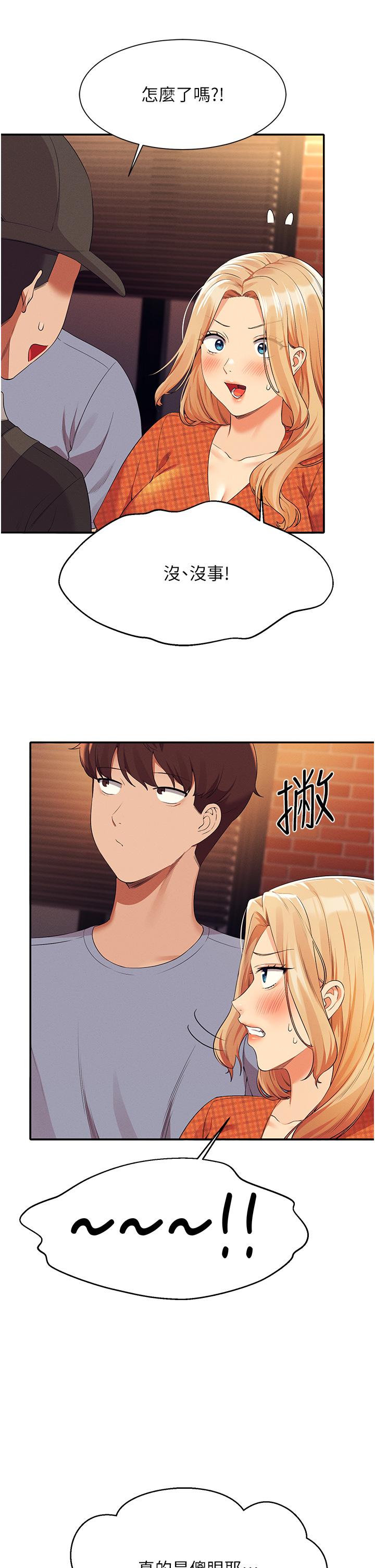 谁说理组没正妹[h漫]韩漫全集-谁说理组没正妹-第68話-別一直吊我胃口无删减无遮挡章节图片 