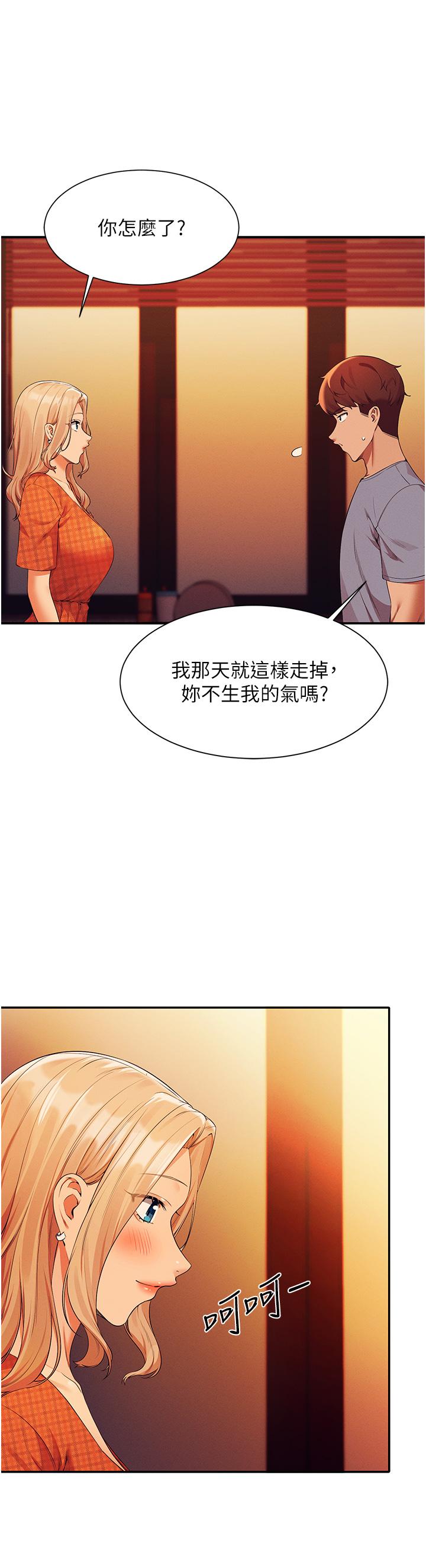 谁说理组没正妹[h漫]韩漫全集-谁说理组没正妹-第68話-別一直吊我胃口无删减无遮挡章节图片 
