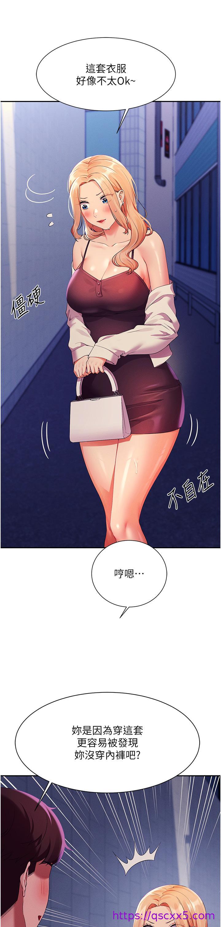 谁说理组没正妹[h漫]韩漫全集-谁说理组没正妹-第68話-別一直吊我胃口无删减无遮挡章节图片 