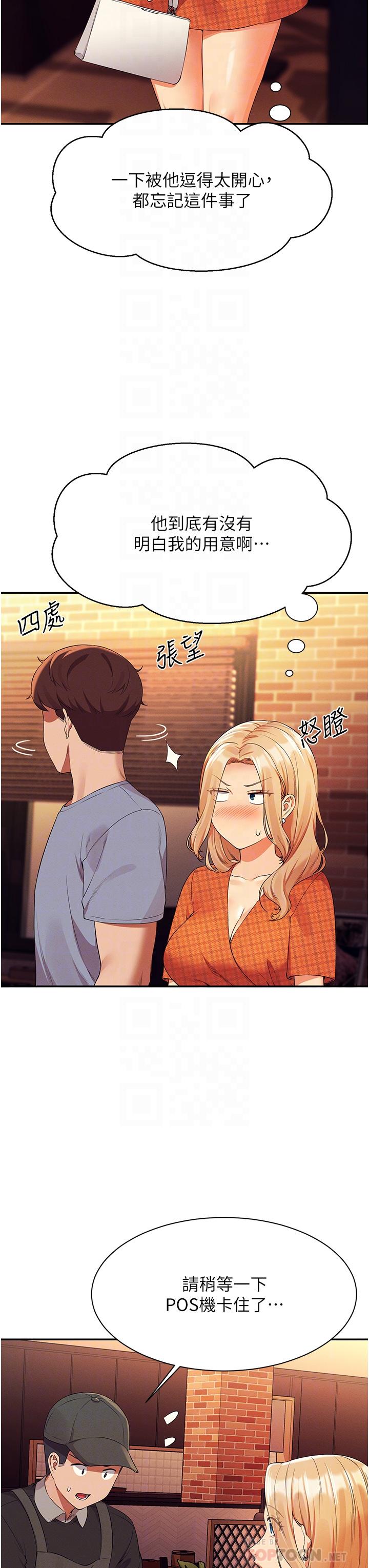 谁说理组没正妹[h漫]韩漫全集-谁说理组没正妹-第68話-別一直吊我胃口无删减无遮挡章节图片 
