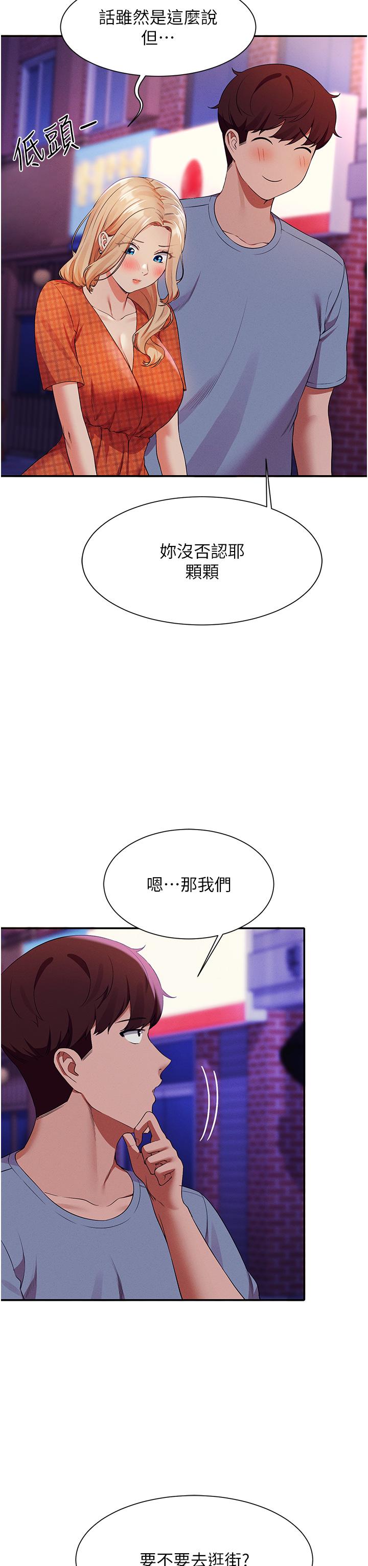 谁说理组没正妹[h漫]韩漫全集-谁说理组没正妹-第68話-別一直吊我胃口无删减无遮挡章节图片 