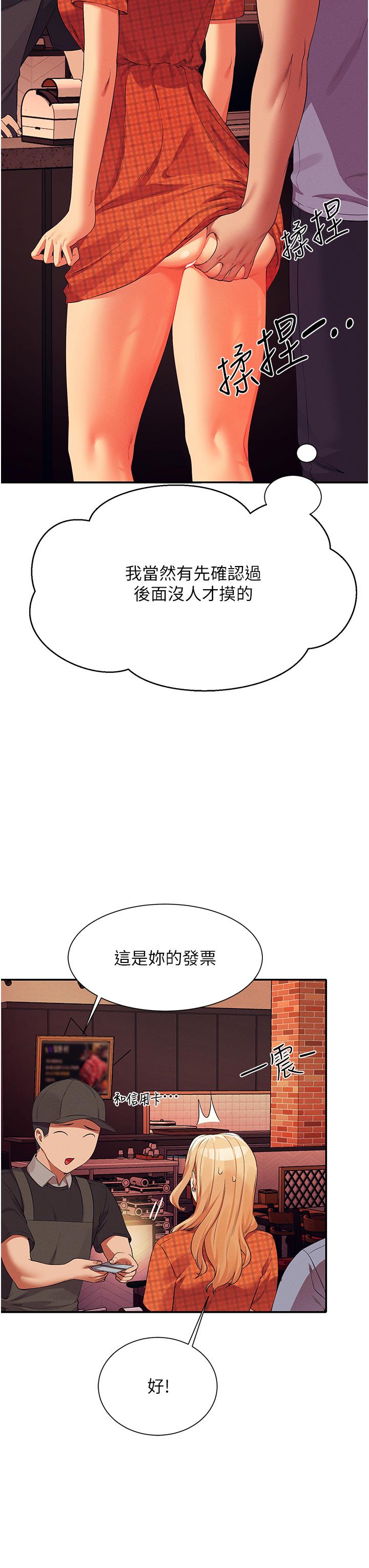 谁说理组没正妹[h漫]韩漫全集-谁说理组没正妹-第68話-別一直吊我胃口无删减无遮挡章节图片 