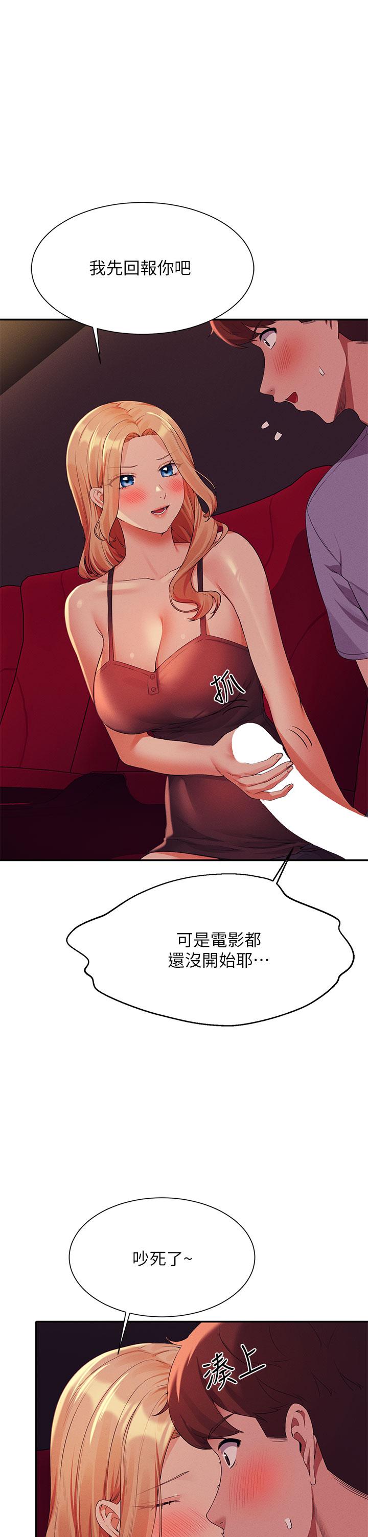谁说理组没正妹[h漫]韩漫全集-谁说理组没正妹-第69話-驚險萬分的電影院約會无删减无遮挡章节图片 