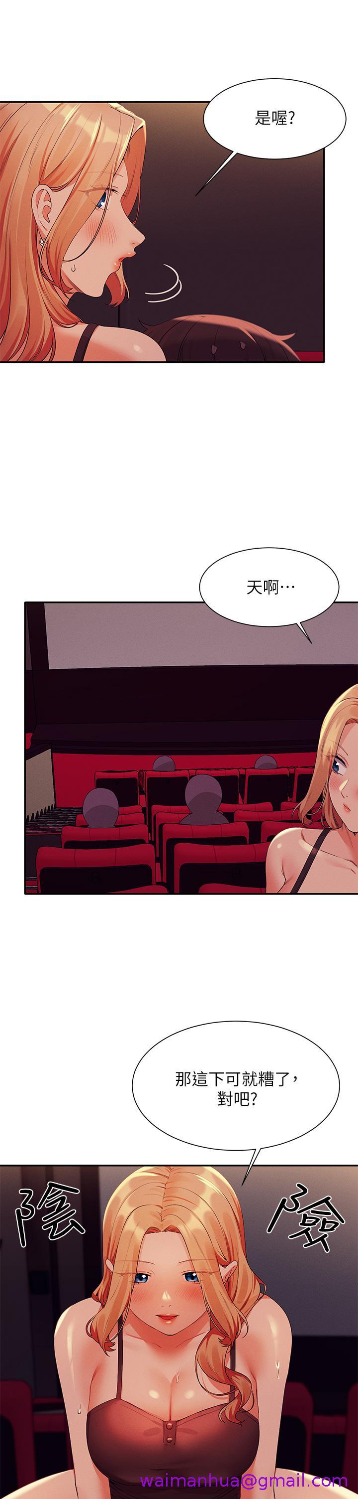 谁说理组没正妹[h漫]韩漫全集-谁说理组没正妹-第69話-驚險萬分的電影院約會无删减无遮挡章节图片 