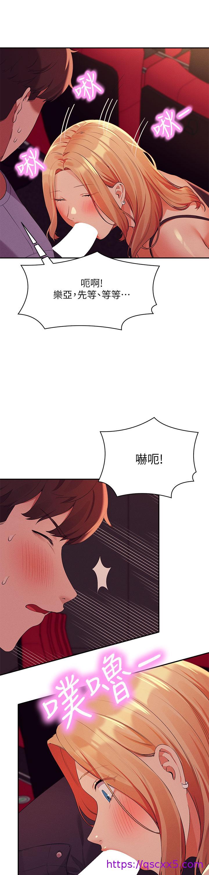 谁说理组没正妹[h漫]韩漫全集-谁说理组没正妹-第69話-驚險萬分的電影院約會无删减无遮挡章节图片 
