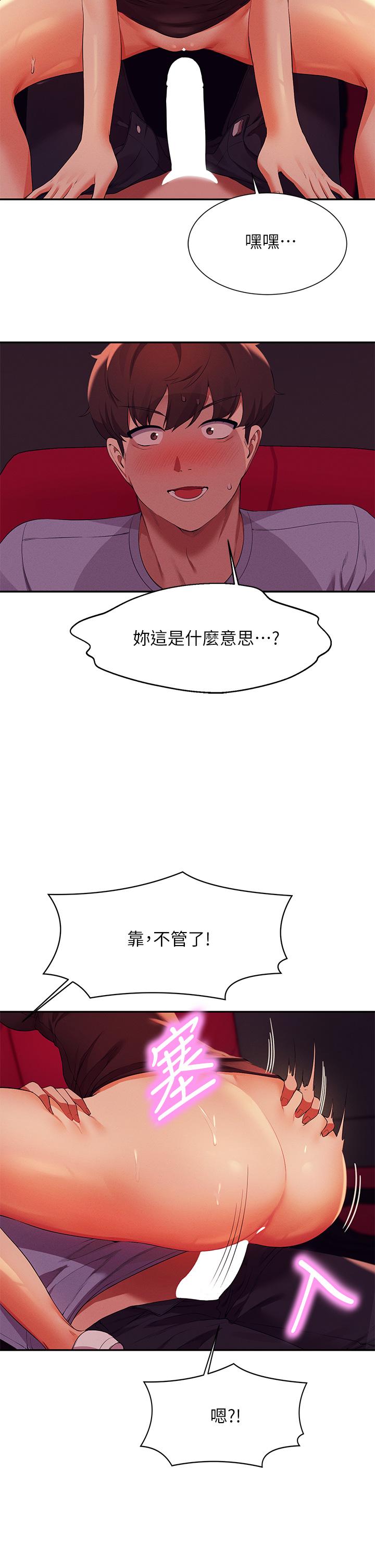 谁说理组没正妹[h漫]韩漫全集-谁说理组没正妹-第69話-驚險萬分的電影院約會无删减无遮挡章节图片 
