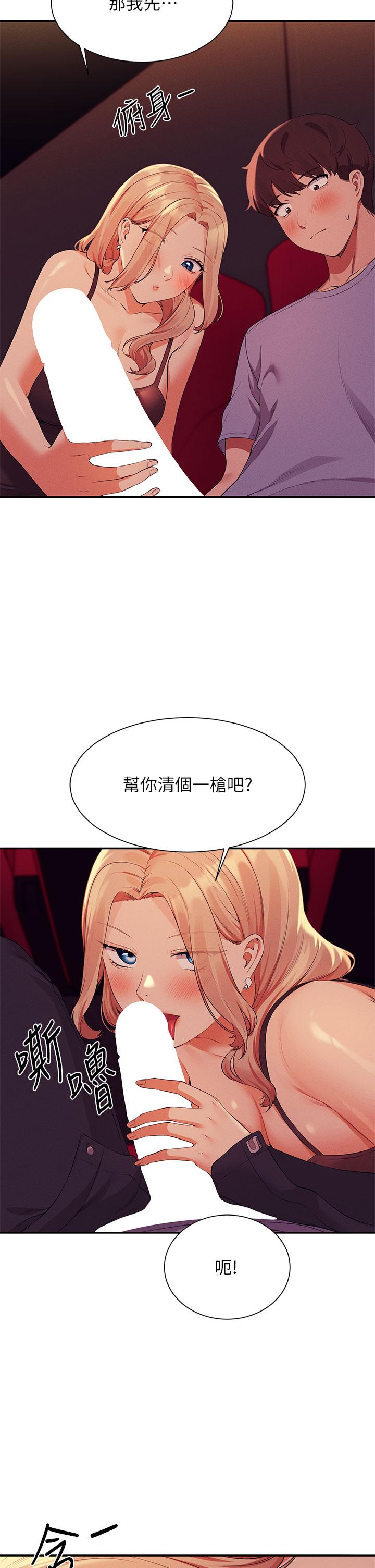 谁说理组没正妹[h漫]韩漫全集-谁说理组没正妹-第69話-驚險萬分的電影院約會无删减无遮挡章节图片 