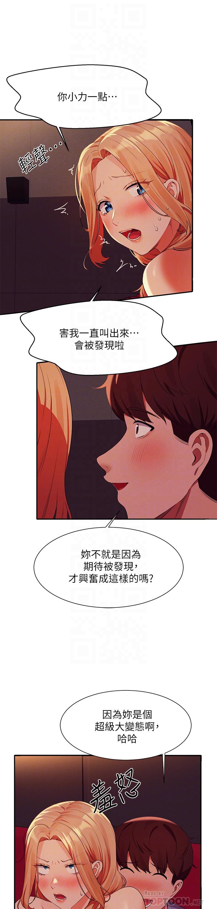 谁说理组没正妹[h漫]韩漫全集-谁说理组没正妹-第70話-被爆射到高潮无删减无遮挡章节图片 