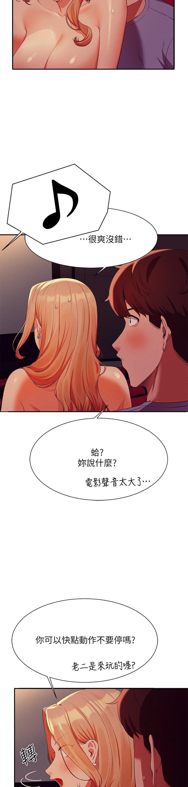 谁说理组没正妹[h漫]韩漫全集-谁说理组没正妹-第70話-被爆射到高潮无删减无遮挡章节图片 