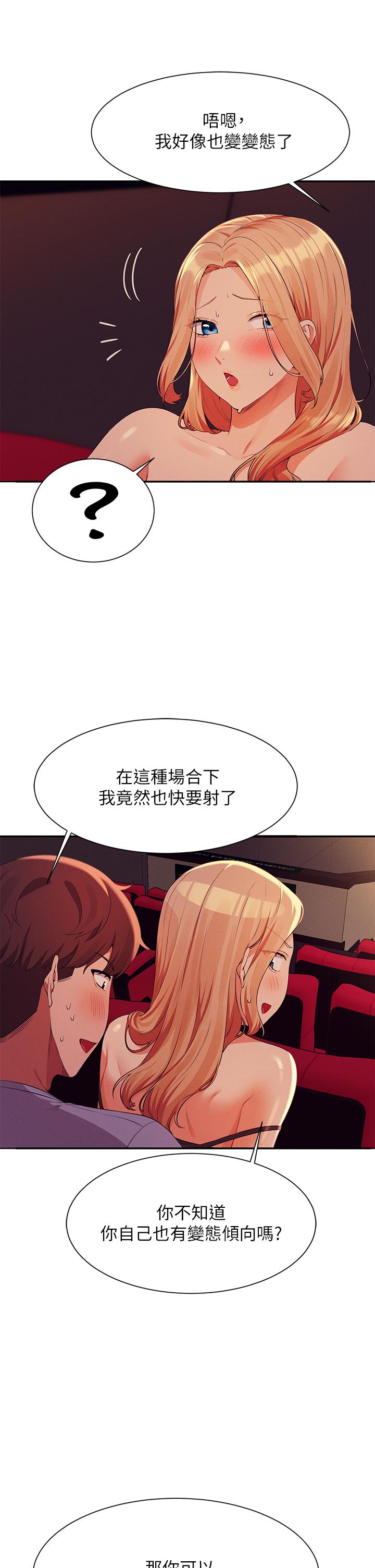 谁说理组没正妹[h漫]韩漫全集-谁说理组没正妹-第70話-被爆射到高潮无删减无遮挡章节图片 