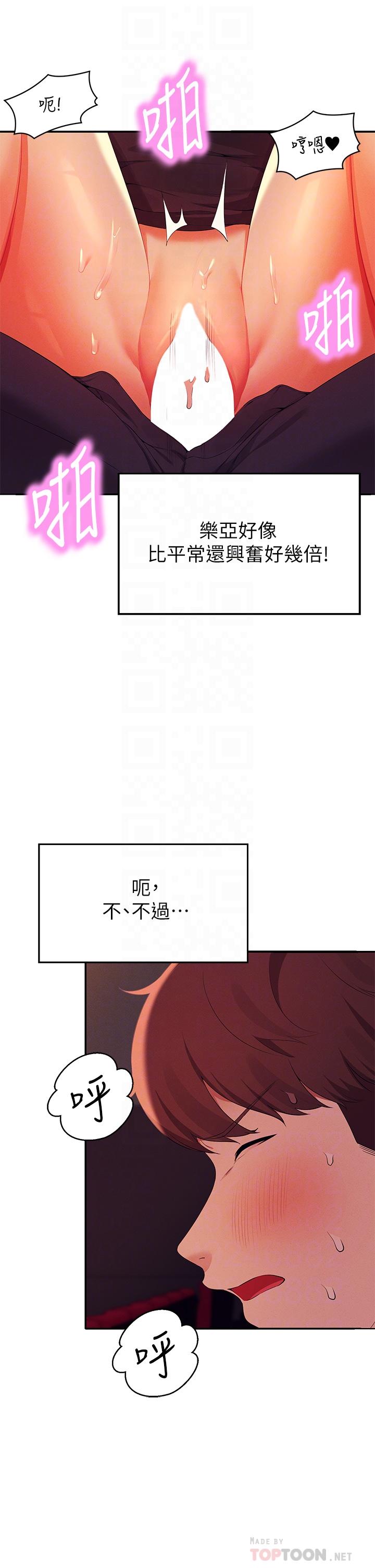 谁说理组没正妹[h漫]韩漫全集-谁说理组没正妹-第70話-被爆射到高潮无删减无遮挡章节图片 