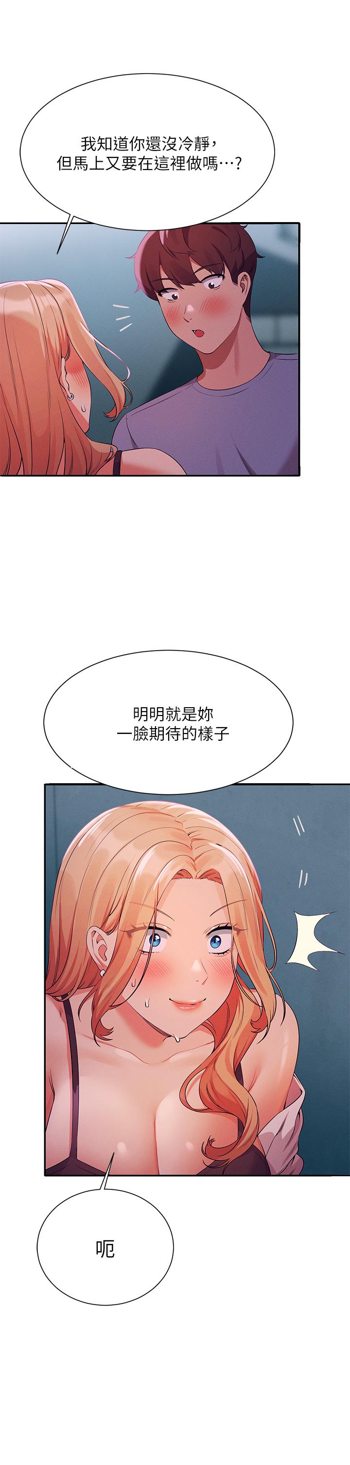 谁说理组没正妹[h漫]韩漫全集-谁说理组没正妹-第70話-被爆射到高潮无删减无遮挡章节图片 