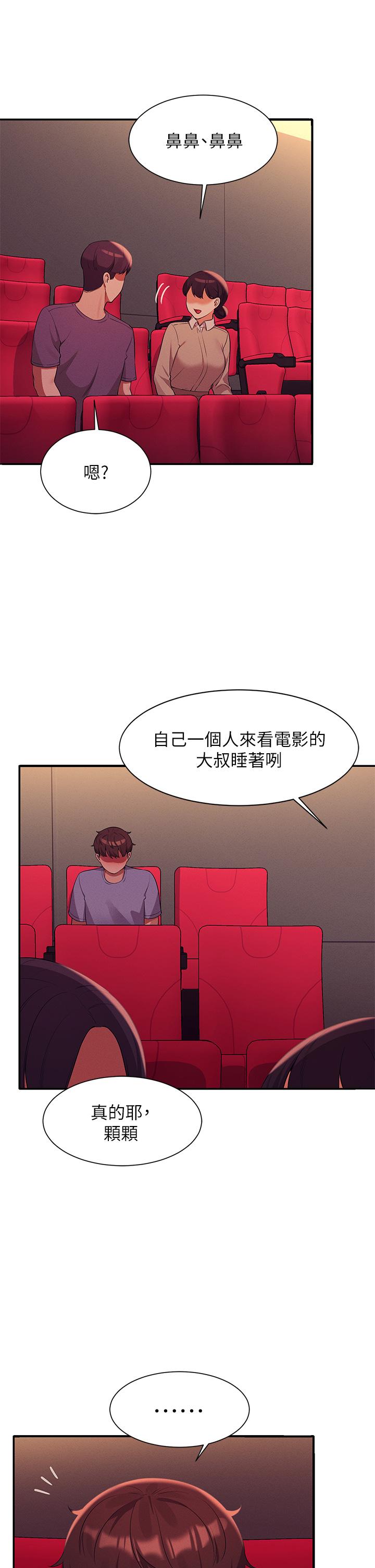 谁说理组没正妹[h漫]韩漫全集-谁说理组没正妹-第70話-被爆射到高潮无删减无遮挡章节图片 