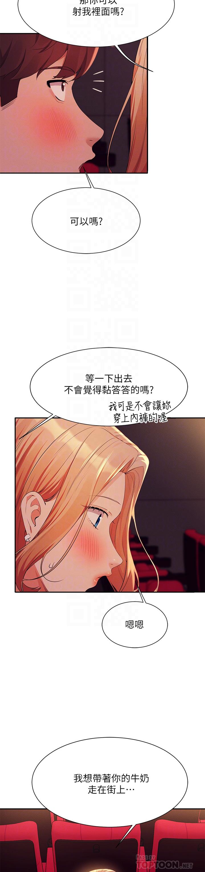 谁说理组没正妹[h漫]韩漫全集-谁说理组没正妹-第70話-被爆射到高潮无删减无遮挡章节图片 