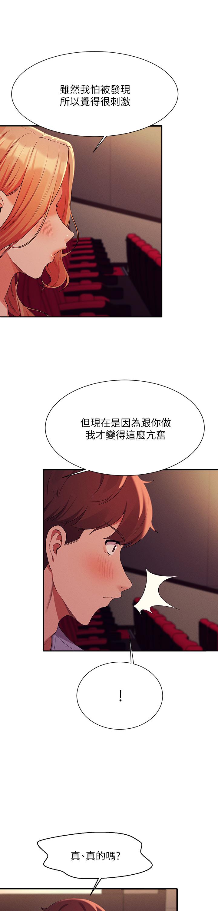 谁说理组没正妹[h漫]韩漫全集-谁说理组没正妹-第70話-被爆射到高潮无删减无遮挡章节图片 