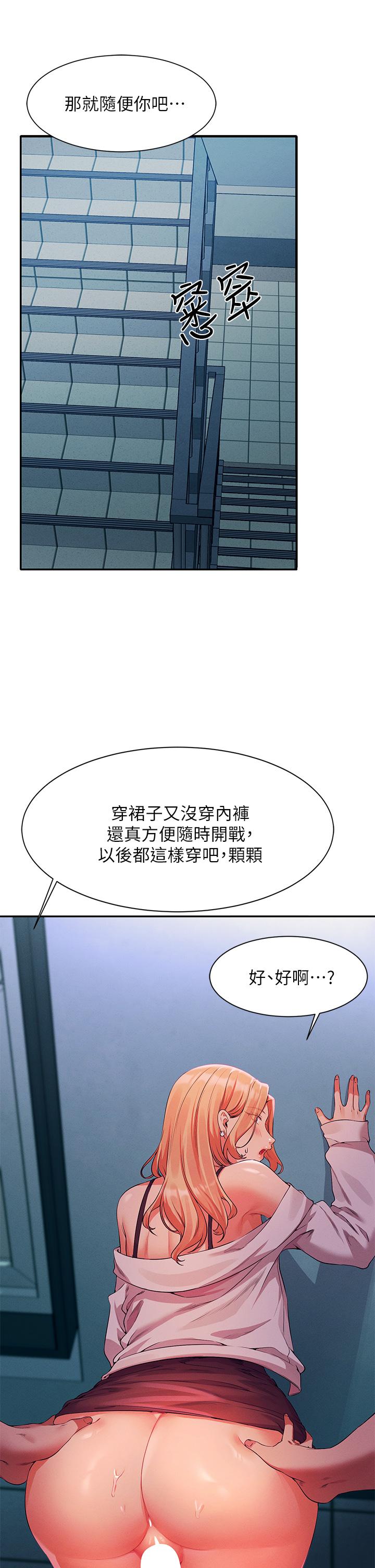 谁说理组没正妹[h漫]韩漫全集-谁说理组没正妹-第70話-被爆射到高潮无删减无遮挡章节图片 