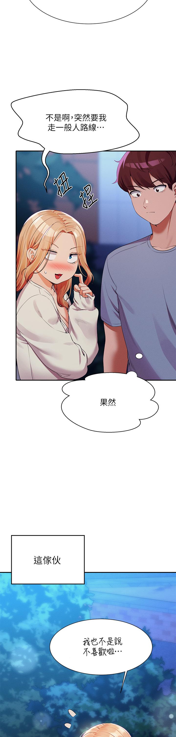 谁说理组没正妹[h漫]韩漫全集-谁说理组没正妹-第71話-突破淫蕩極限无删减无遮挡章节图片 