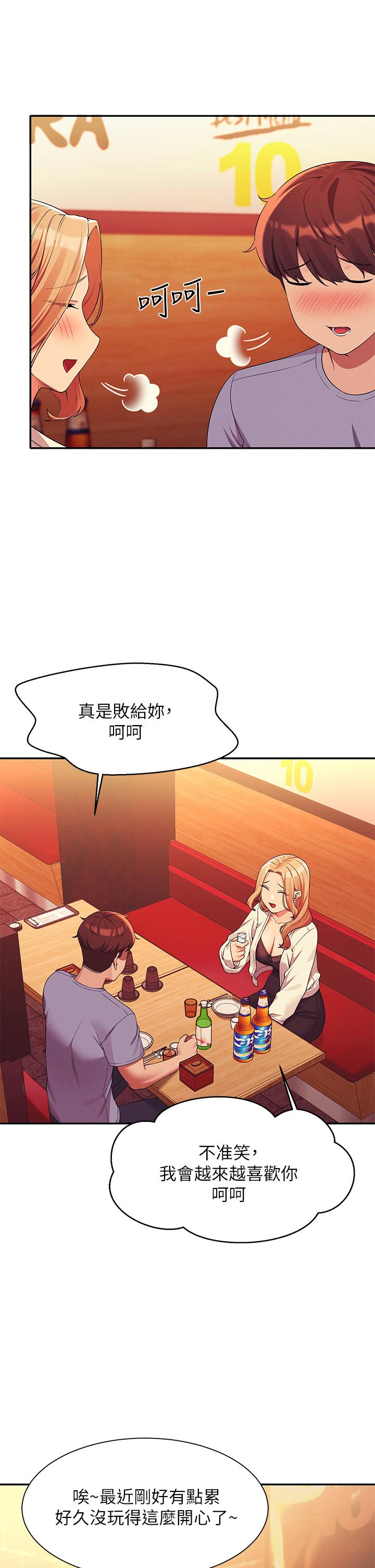 谁说理组没正妹[h漫]韩漫全集-谁说理组没正妹-第71話-突破淫蕩極限无删减无遮挡章节图片 