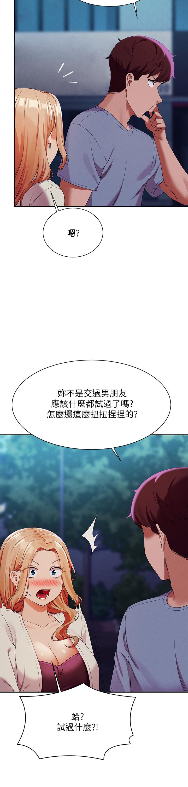 谁说理组没正妹[h漫]韩漫全集-谁说理组没正妹-第71話-突破淫蕩極限无删减无遮挡章节图片 