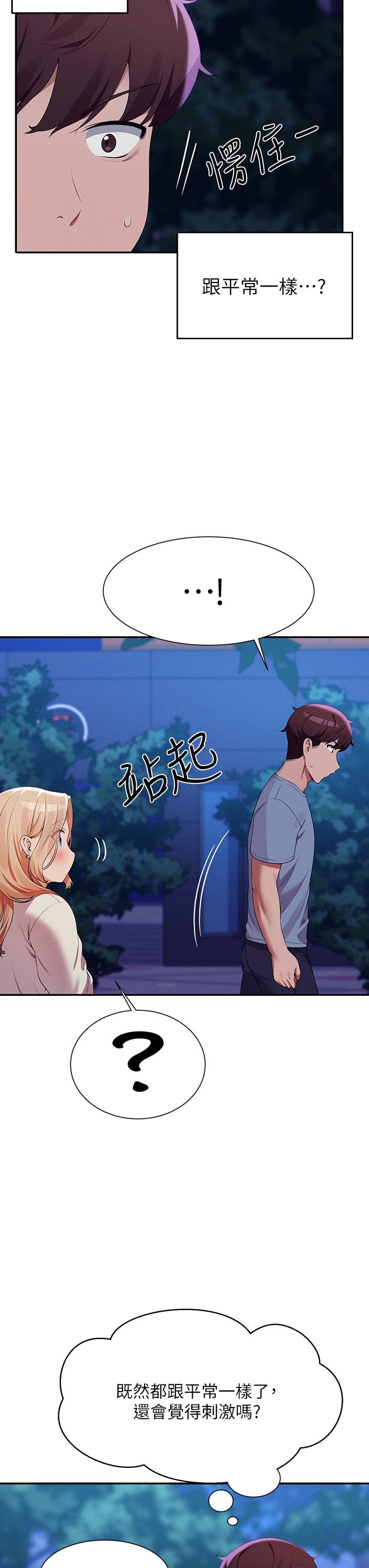 谁说理组没正妹[h漫]韩漫全集-谁说理组没正妹-第71話-突破淫蕩極限无删减无遮挡章节图片 